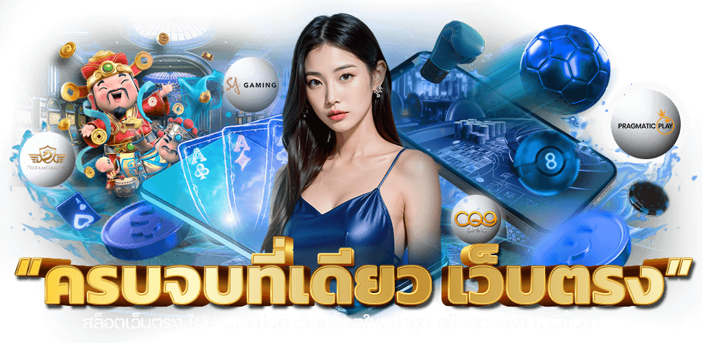 freespin1688 เล่นง่าย จ่ายจริง เพิ่มทุกการหมุน